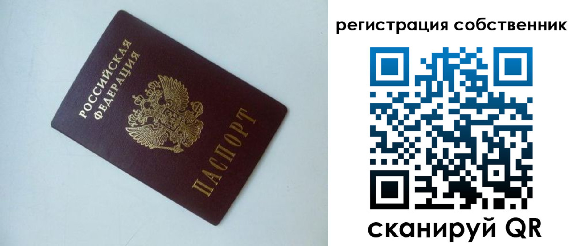 временная регистрация для всех в Лихославле