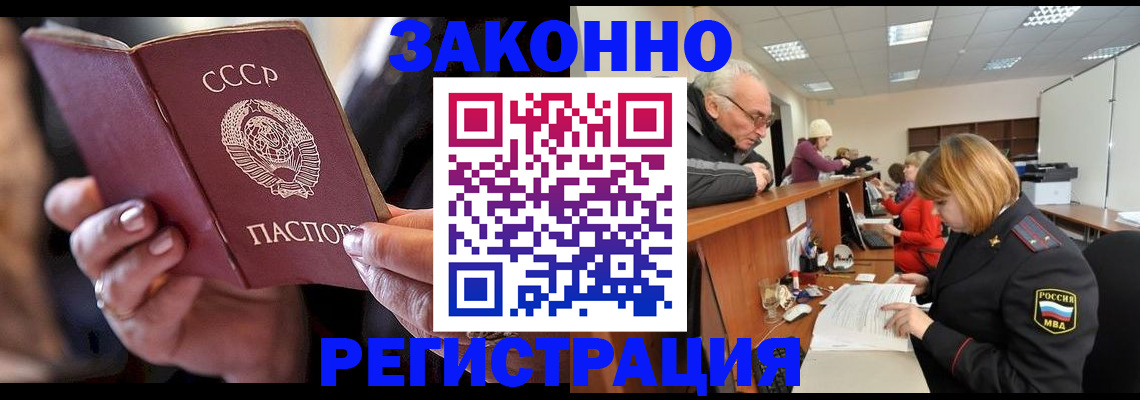 временная регистрация в Лихославле