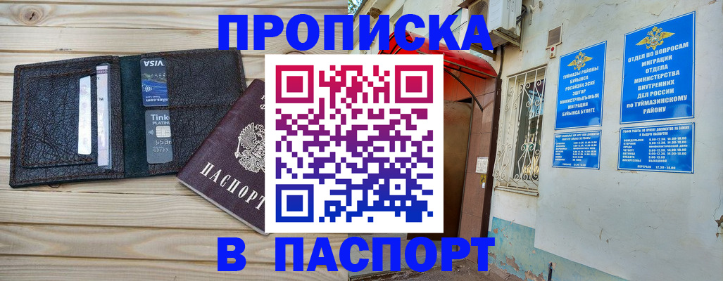 прописка для военкомата в Лихославле