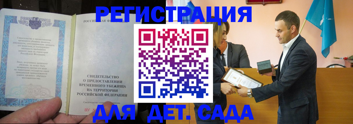 прописка в квартире в Лихославле