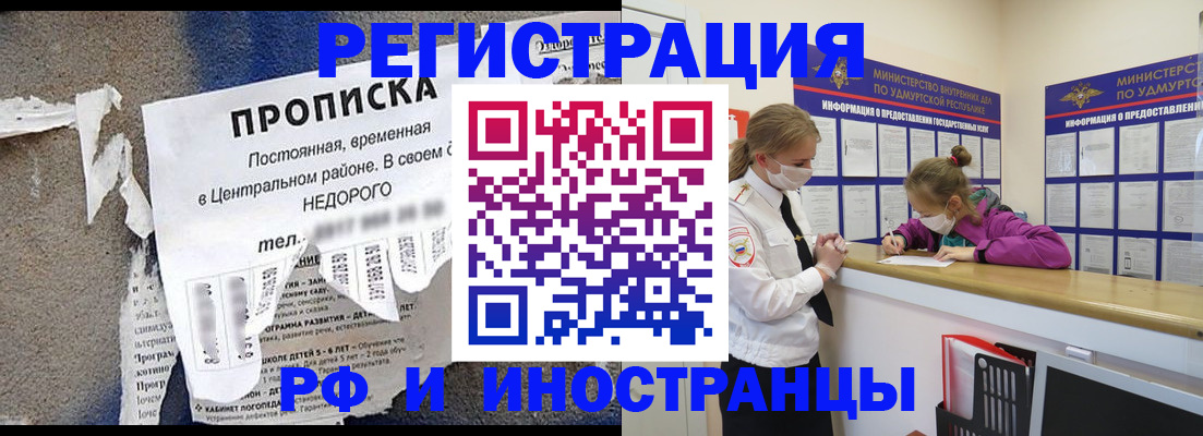 прописка 2025 в Лихославле