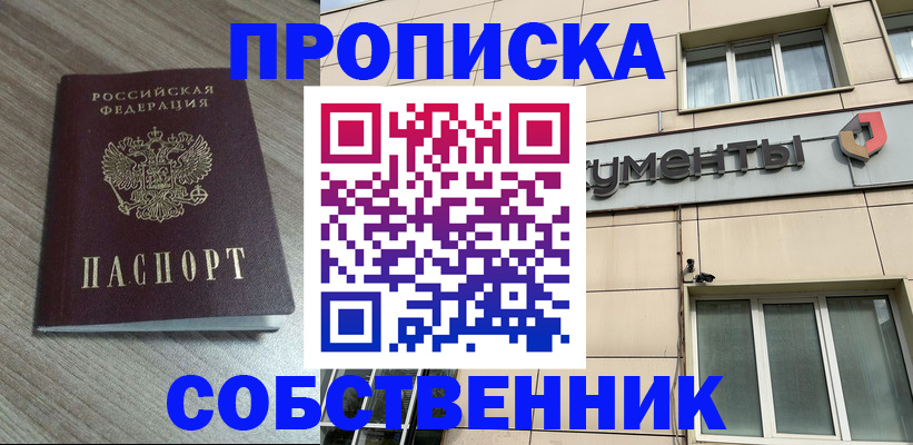 временная регистрация законно в Лихославле