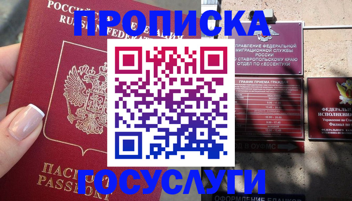 прописка гарантия в Лихославле