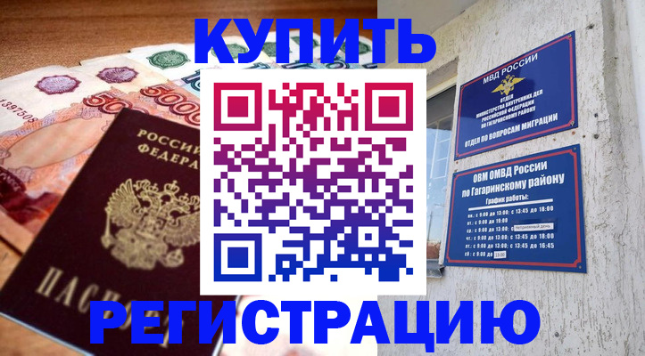 временная регистрация собственник в Лихославле